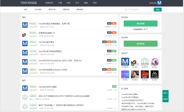YzmCMS轻量社区v1.0发布